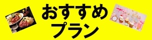 サブバナー5【バーレイランチ】